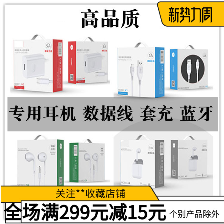 优高品质适用于苹果安卓乐视专用充耳机蓝牙数据线充快充线配件批发