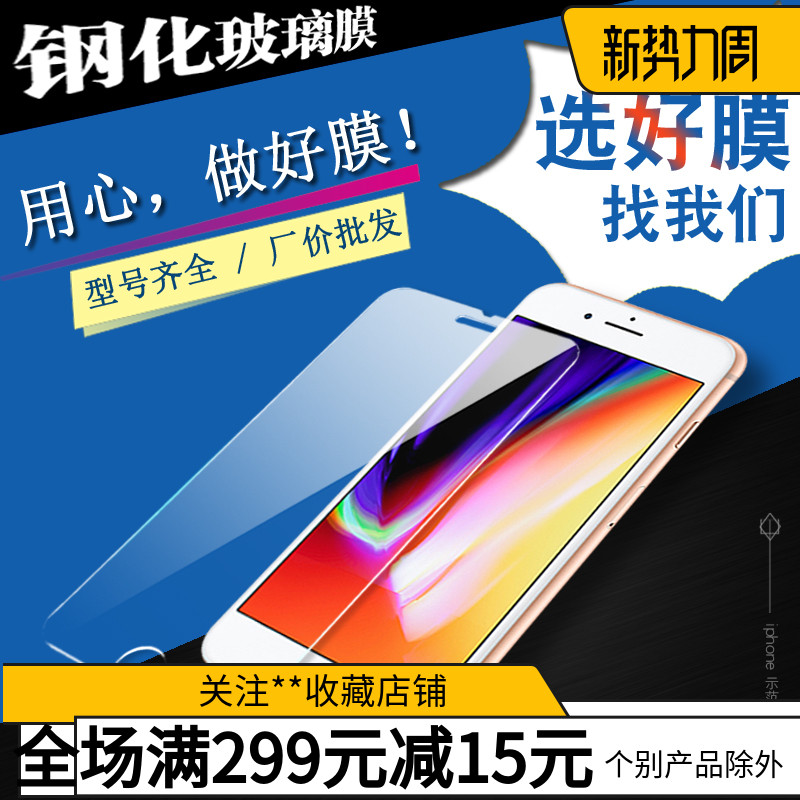 适用oppo手机钢化膜批发