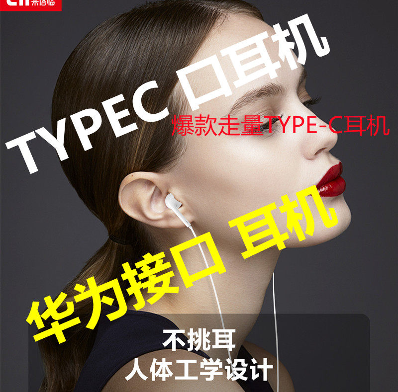 络1乐视Type-C接口手机智能耳机线控有线通用入耳式耳塞配件批发