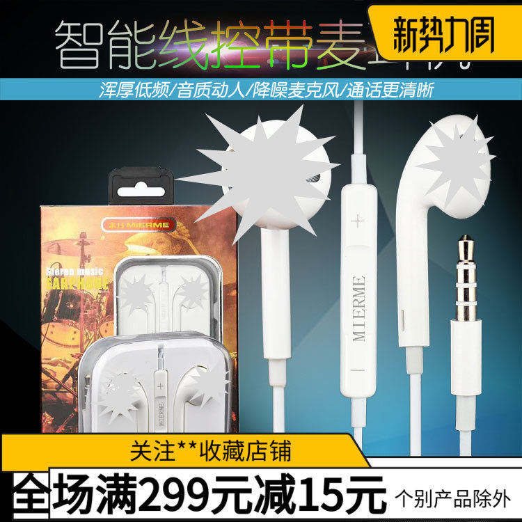 m27丰智能带麦耳塞通话线控高清听歌手机平板MP3通用耳机配件批发