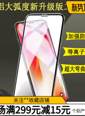 适用于OPPO R15/A3 R17 RENO/Z RENO5/6/7高铝大59弧手机钢化膜批发R11S