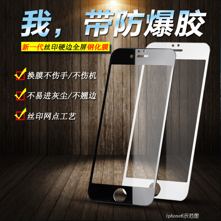 魅族手机A5魅蓝3/5/6/X8 S6/PRO6手机丝印全屏硬边防爆钢化玻璃膜