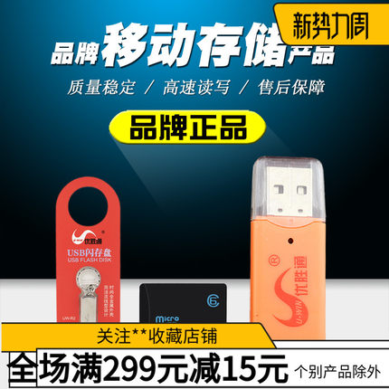 友uw528高速USB2.0多功能迷你SD通用TF M2内存卡MS读卡器u盘