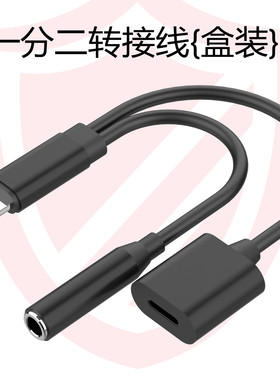 友2适用于苹果iPh0ne7/8/X一分二转接线通话音频听歌+充电二合一