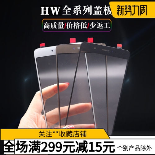 金龙盖板适用于华为盖板NOVA 2/2S/2PLUS/3/3I麦芒7玻璃屏批发