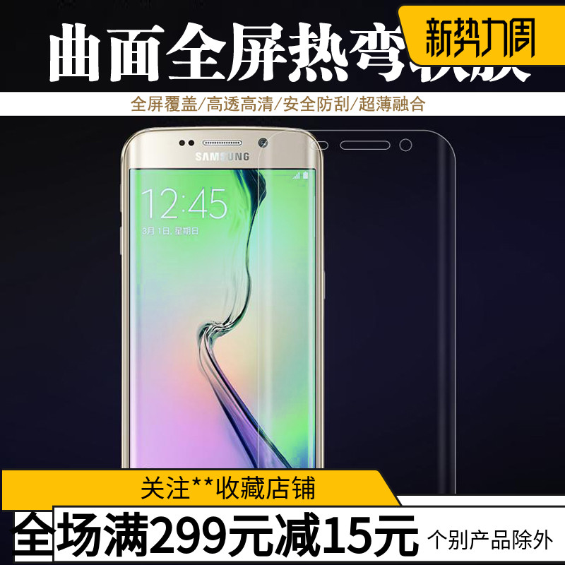 oppo透明曲面手机贴膜