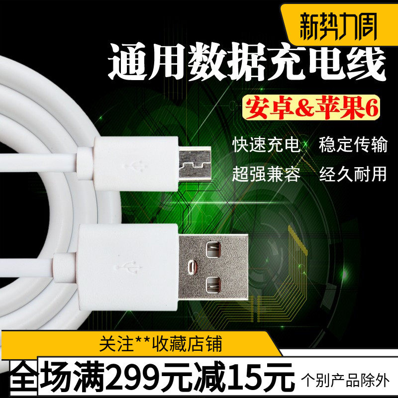 适用于iphone type-c乐视安卓V8快充手机充电宝3A充电线数据线