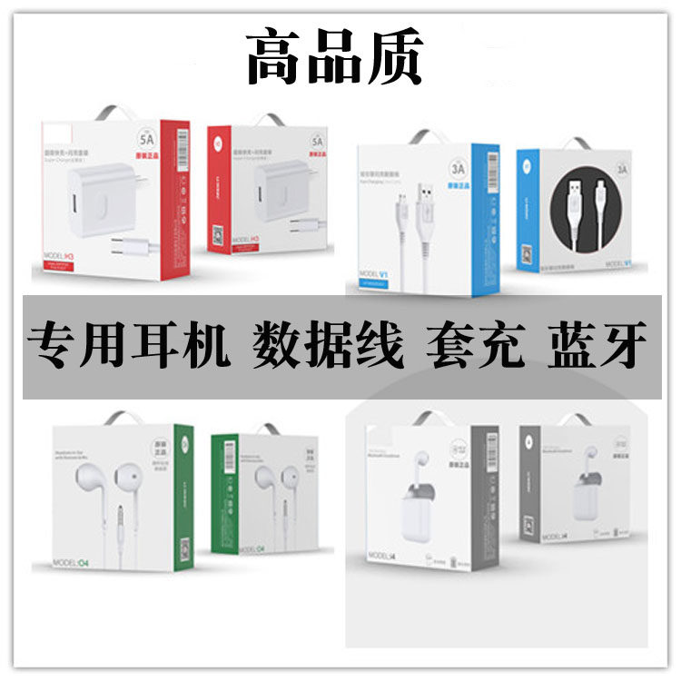优高品质适用于苹果安卓乐视专用充耳机蓝牙数据线充快充线配件批发