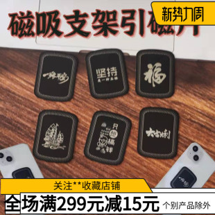 金龍手機貼片車載支架引磁片導航磁吸方形金屬磁性鐵片車用磁鐵片