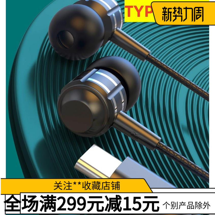 友62 入耳式耳塞重低音适用于乐视TYPE-C 接口通用手机矿耳机批发