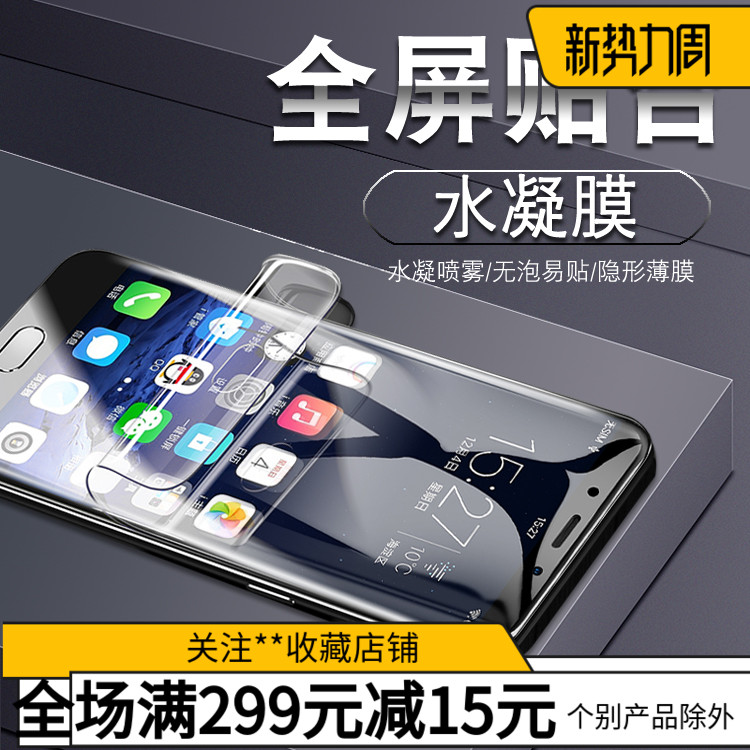 适用OPPO手机防窥磨砂水凝膜