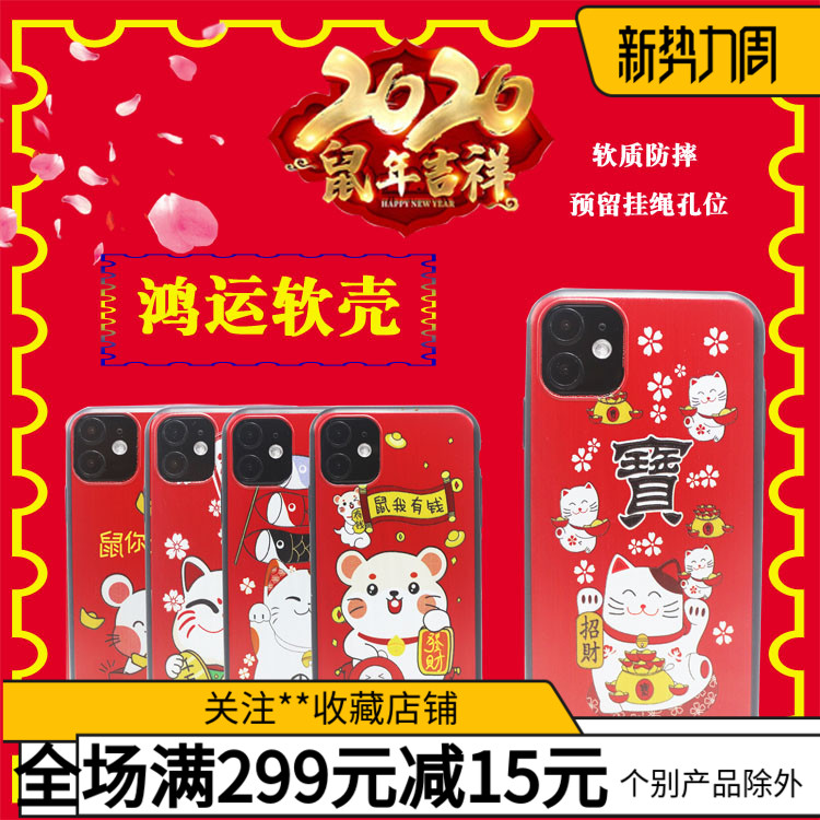 适用于RENO2/S5 X21S/23 Y7S苹果7/11/PRO/MAX新XR年9X壳8A/9E