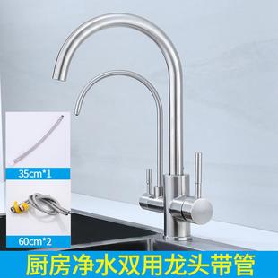 直饮水龙头净水器2分鹅颈304不锈钢家用饮水机双出水纯净水机配.