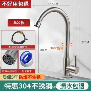 水龙. 304不绣钢厨房单冷龙头家用大弯万向防溅水旋转菜盆4分立式