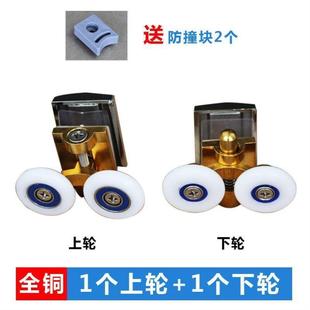 圆弧淋浴房滑轮浴室玻璃移门滑轮浴门上下滚轮滑轮配. 铜弹跳轮