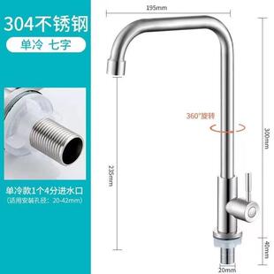 304不锈钢厨房水龙头家用洗菜盆龙头冷热水槽碗池单冷全铜洗手.