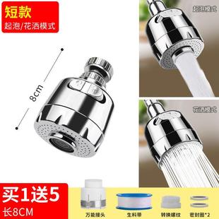 水龙盆洗菜头防溅头加长转换接头万向延伸神器厨房增压器喷头花.