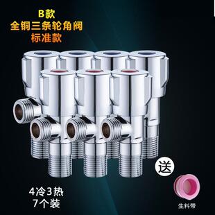 全铜三角阀门分水阀一进二出冷热水止水阀门4分开关加厚单孔家.