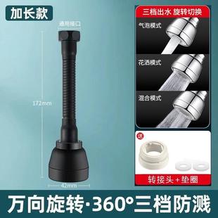 神器延伸器厨房出水套嘴专用通用水龙头可旋转万向防溅洗菜盆.