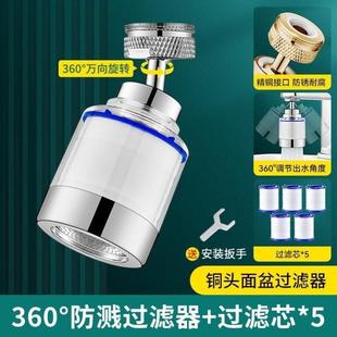 台盆洗手神器水龙头防溅净水面盆家用洗脸盆自来水水嘴过滤器.