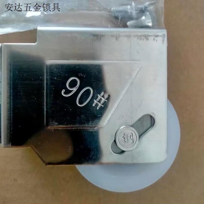 90型铝合金门窗滑轮铜轮
