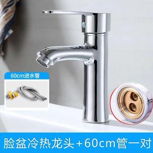 面盆冷热水龙头电镀浴室柜卫生间混水阀台上盆洗脸盆家用单孔龙.