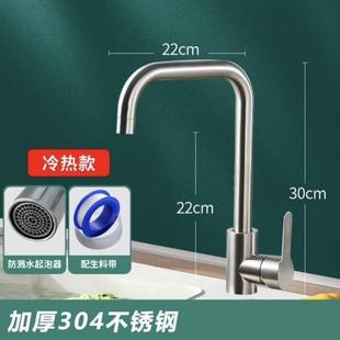 家用厨房龙头冷热洗手池加厚单冷水槽水. 304不锈钢洗菜盆水龙头