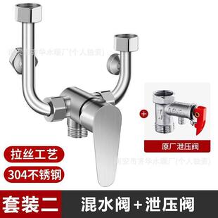 电热器配件家用明装 全铜热水器U型混水阀热水器配件安装 淋浴开.