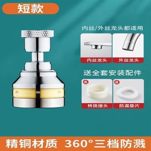 水龙头厨房延伸器防溅水神器能万向转换外接头洗菜盆增压花洒通.
