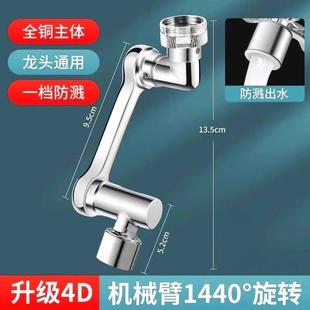 家用浴室面盆龙头延伸器 全铜水咀 水龙头通用机械臂万向旋转水.