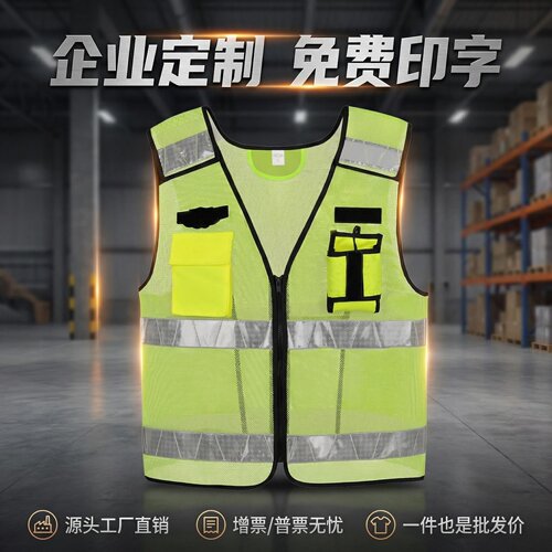 高亮反光马甲应急年检可印LOGO