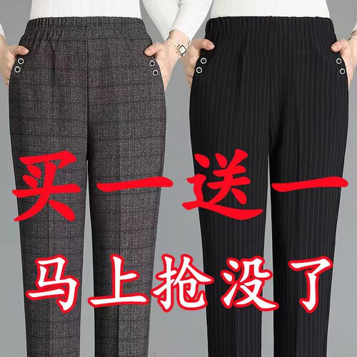 【买1送1】春秋妈妈休闲直筒裤