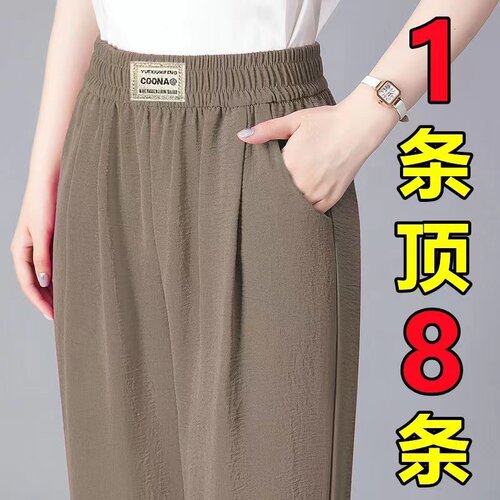 冰丝哈伦裤女垂感九分妈妈宽松