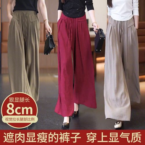 清仓阔腿裤女冰丝垂坠感大码宽松
