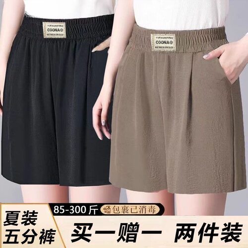 单/两件大码速干阔腿短裤宽松显瘦2026夏高腰冰丝凉感休闲短裤女