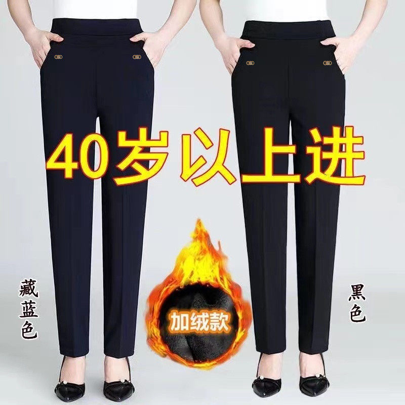 休闲女裤秋冬款加绒加厚新款妈妈裤子高腰显瘦弹力修身小直筒裤新,女装/女士精品,休闲裤,淘宝优惠券,粉丝福利购,淘宝优惠卷