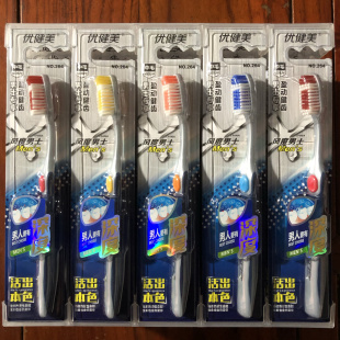 优健美264牙刷软毛小头防滑刷梗清新雅致用深洁型柔软刷毛中毛软