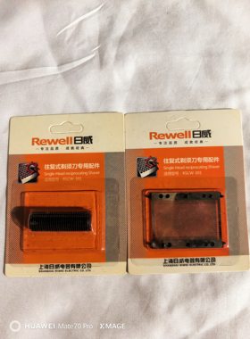 日威301刀架配件往复式剃须刀片刀网
