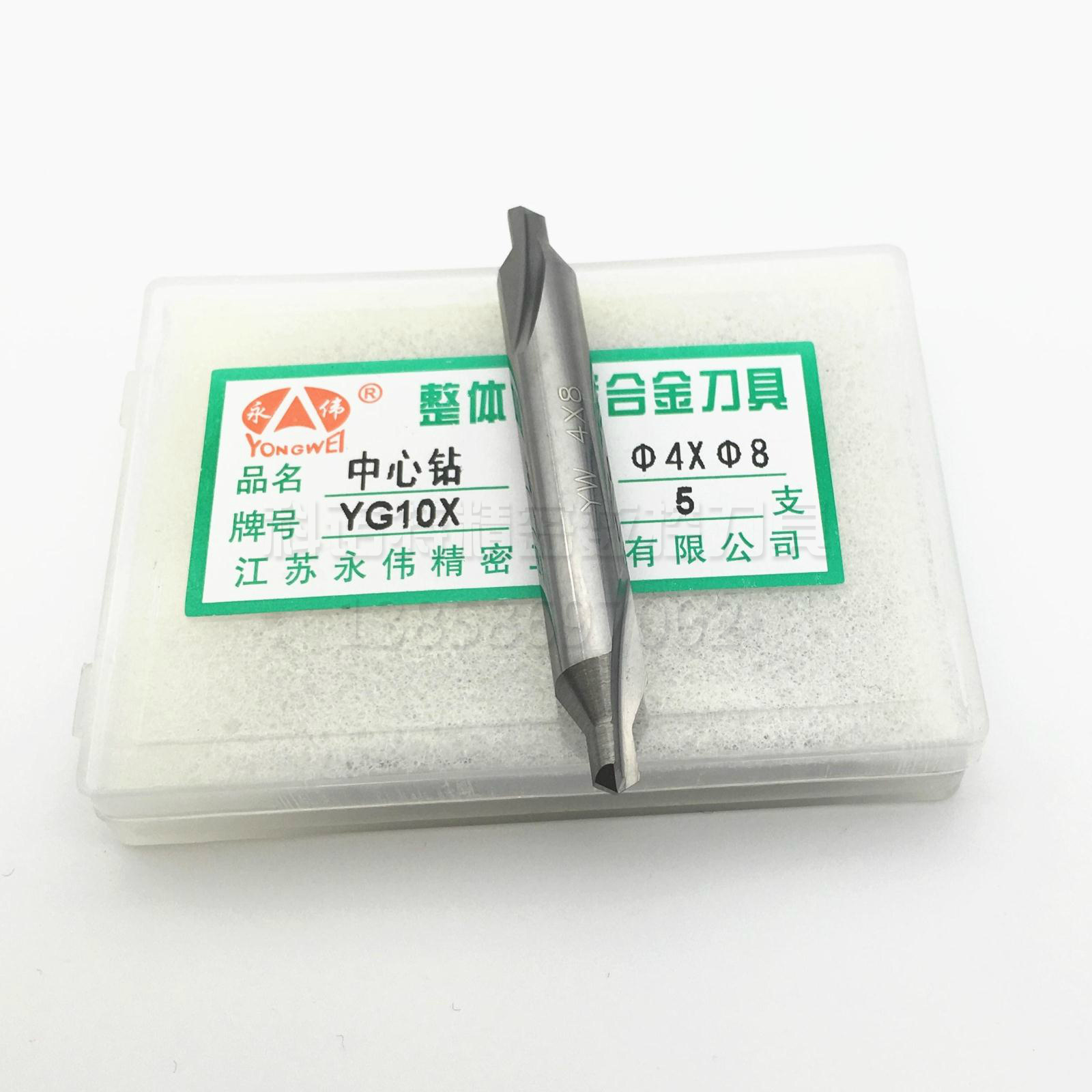永伟整体硬质合金 钨钢A型中心钻 Φ5/6/6.3/7/8 YG10X