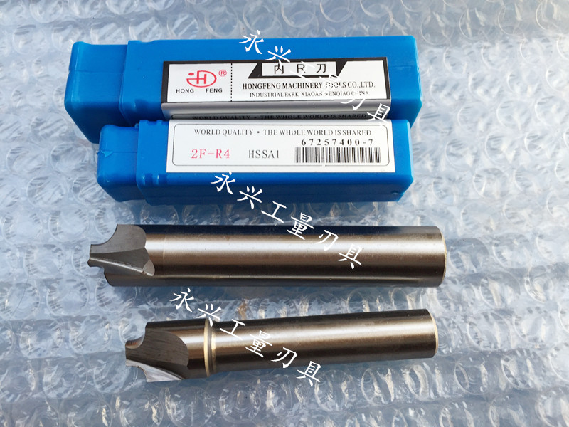 宏峰直柄内R刀白钢/高速钢内R铣刀R1/R2/R3/R4/R5/R7/R9/R10-R12