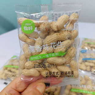 怡咔奶香味花生蒜香味花生独立包装休闲解馋零食小吃
