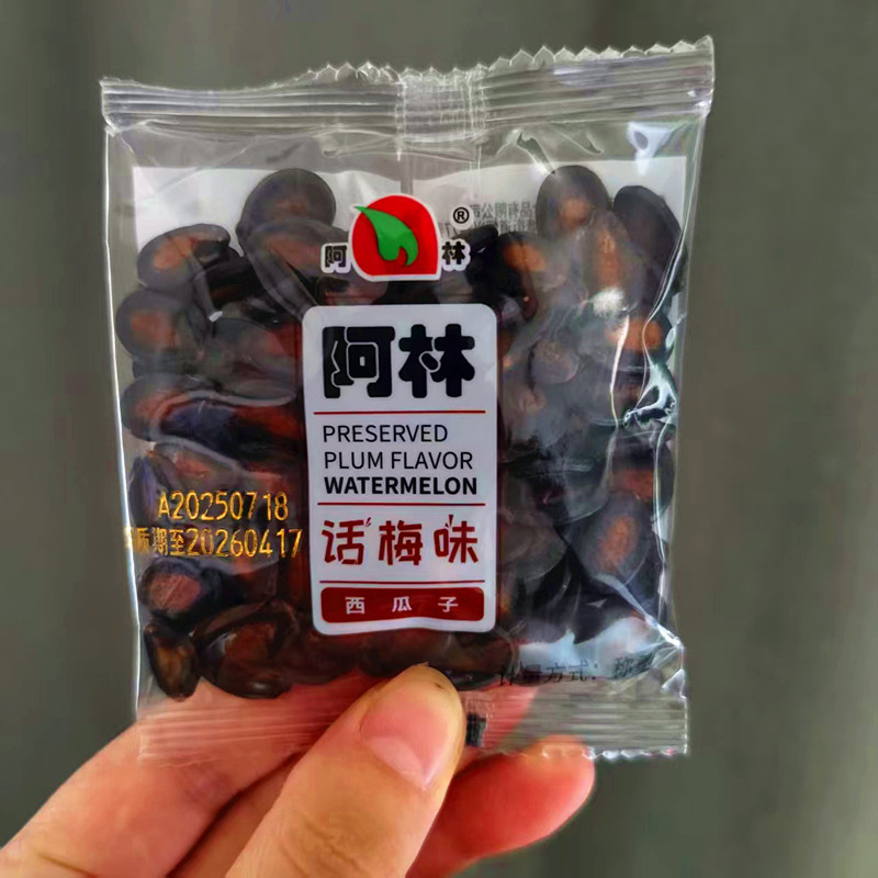 阿林散称话梅味西瓜子