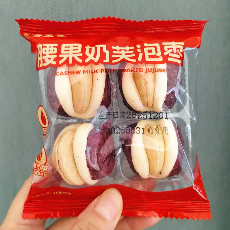 漠里香腰果奶芙泡枣散称独立包装休闲零食坚果枣类制品