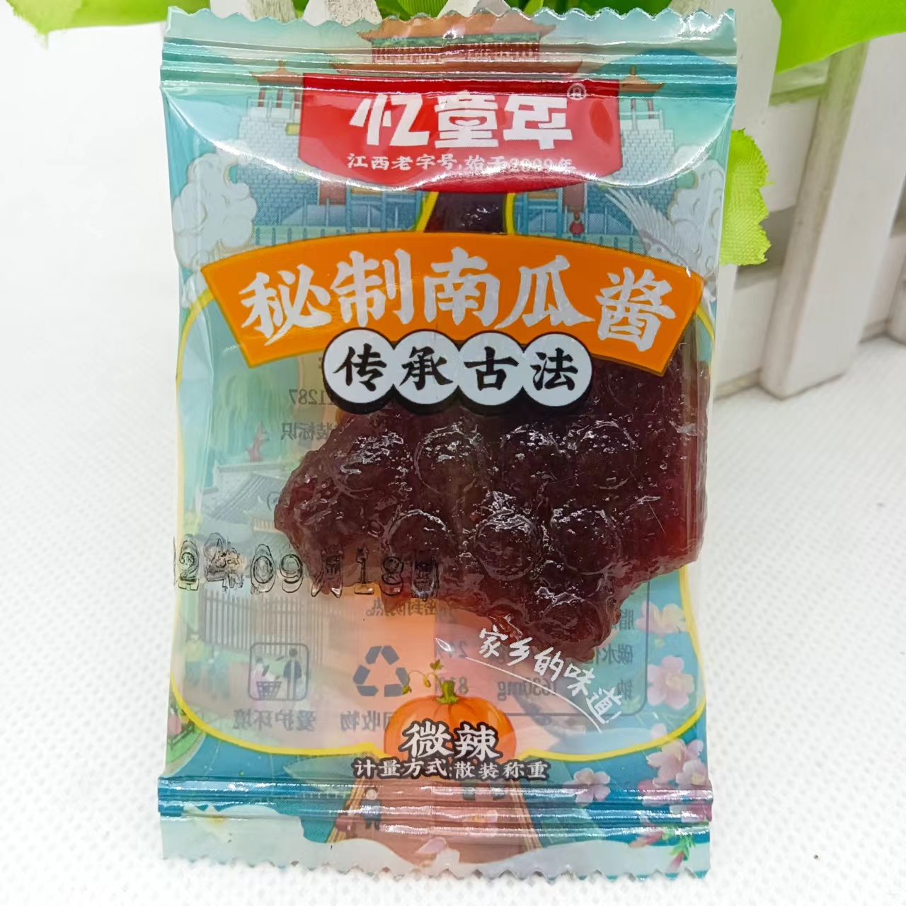 忆童年南瓜酱江西宜春特产南瓜干微辣原味辣味零食独立小包散装