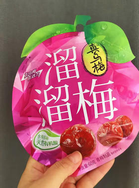 LIUM溜溜梅60g袋装真乌梅情人梅西梅雪梅休闲果脯零食