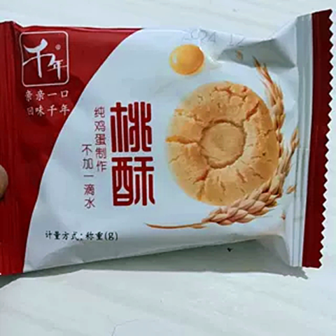 千年桃酥饼干江西万载特产