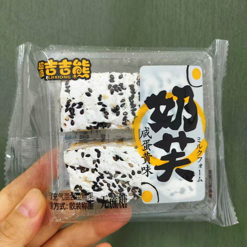 吉吉熊奶芙咸蛋黄味蔓越莓味中度充气混合型糖果散称休闲网红零食