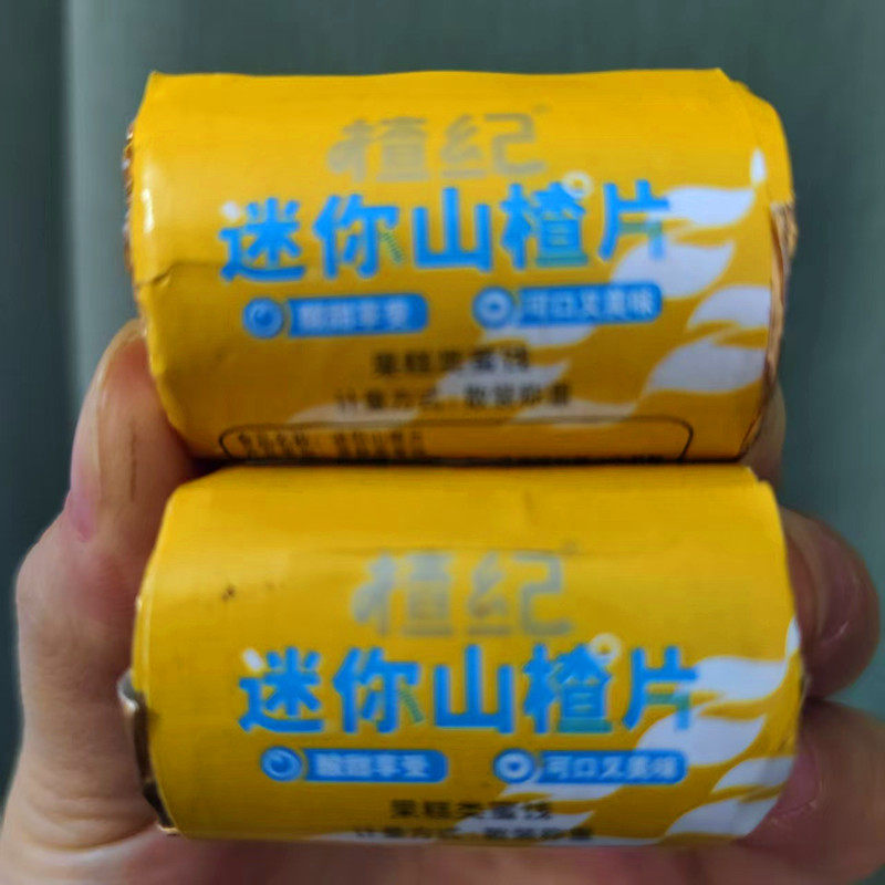 植纪迷你山楂片散称独立包装山楂类制品休闲零食