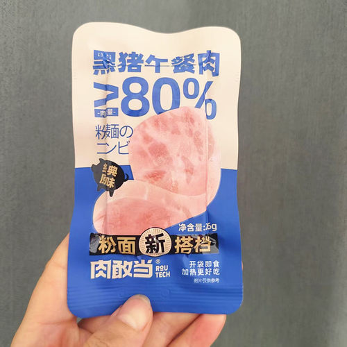 肉敢当80%黑猪午餐肉零食