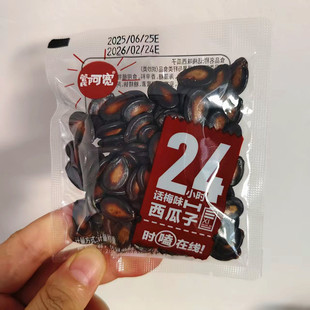 管氏阿宽话梅味西瓜子小包装坚果炒货休闲解馋小零食